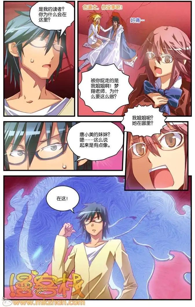 第6回