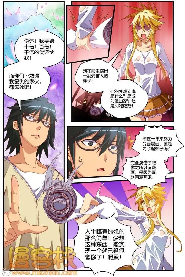 第6回