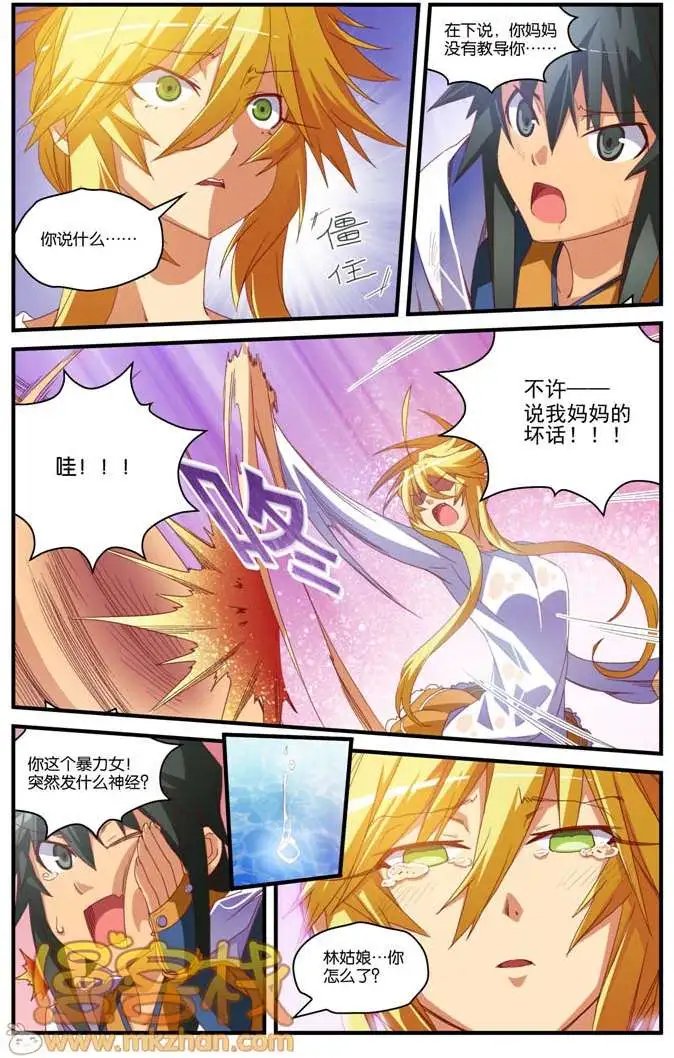 第6回