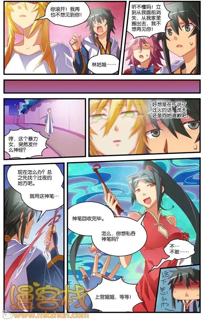 第6回