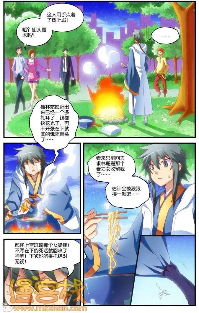 第7回
