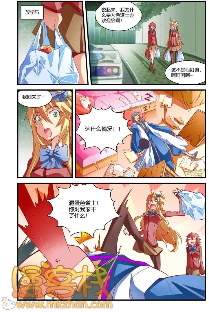 第7回