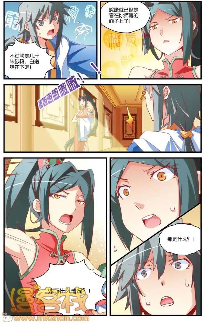 第7回