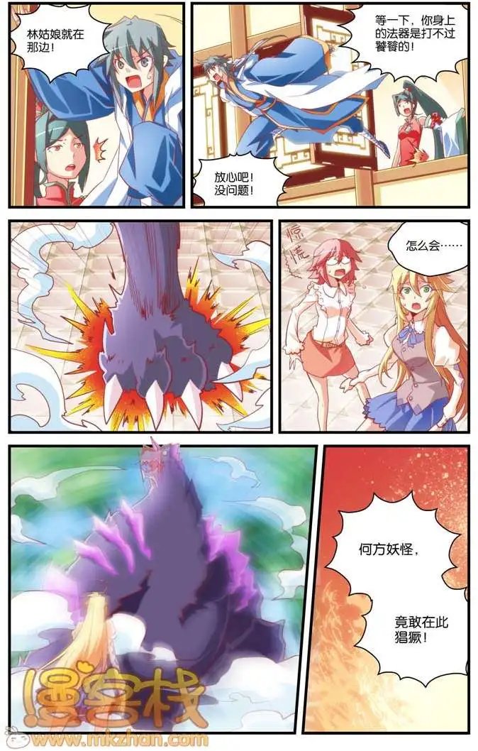 第7回