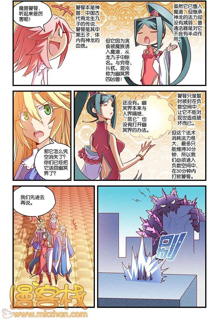 第08回