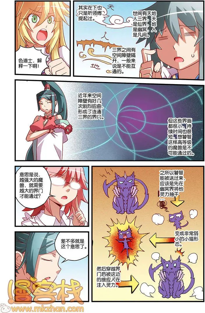 第08回