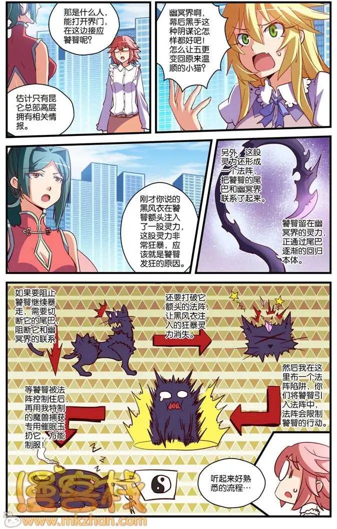 第08回