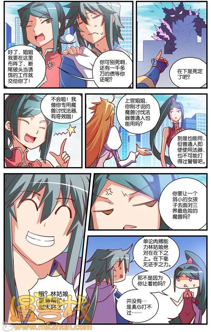 第08回
