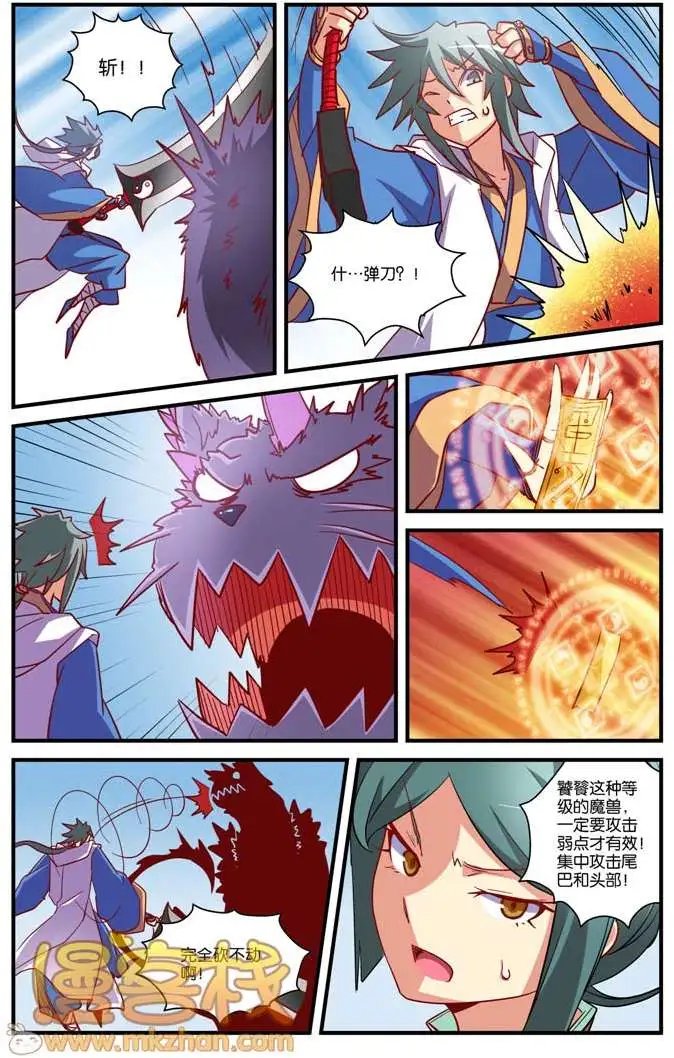 第08回
