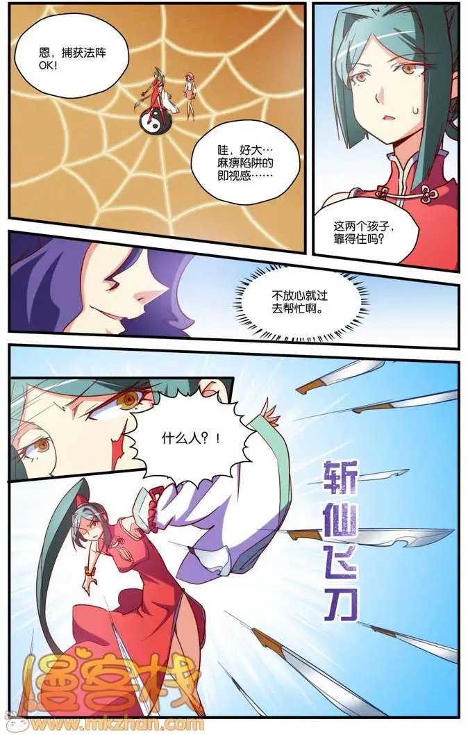 第08回
