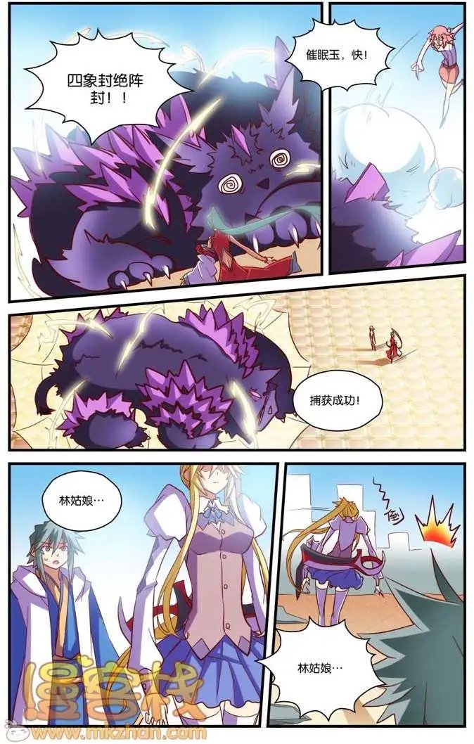 第08回