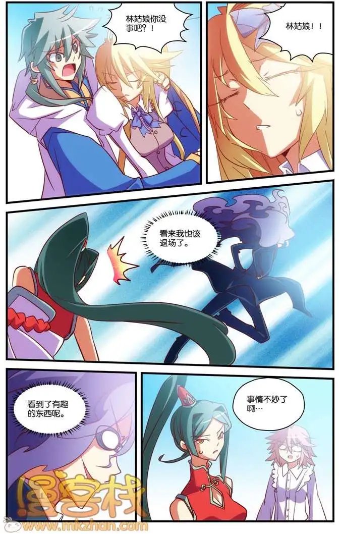 第08回