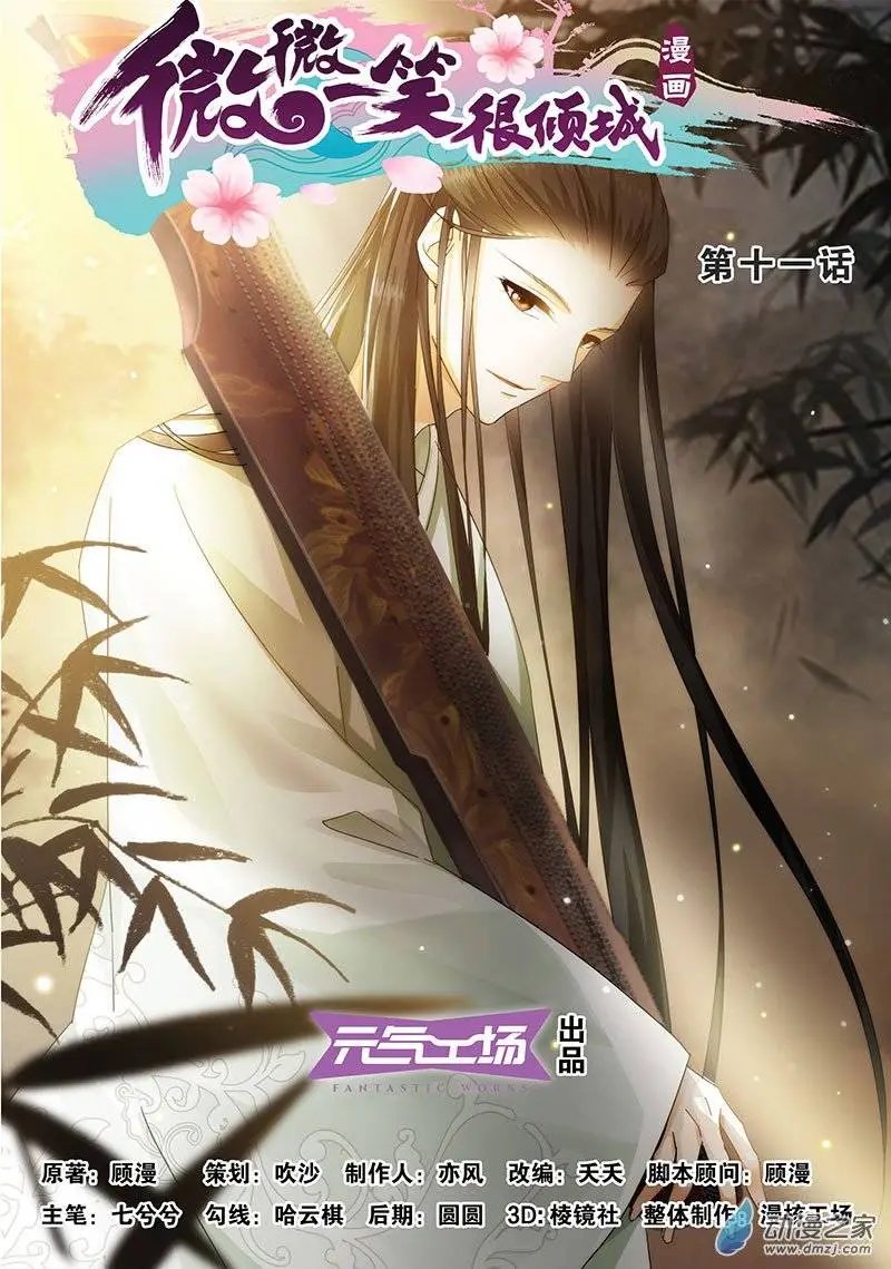 第11回