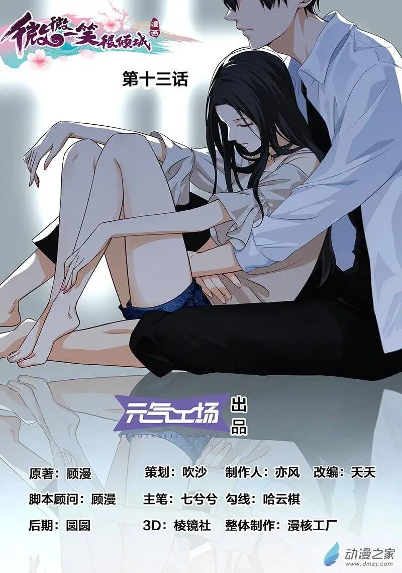 第13回