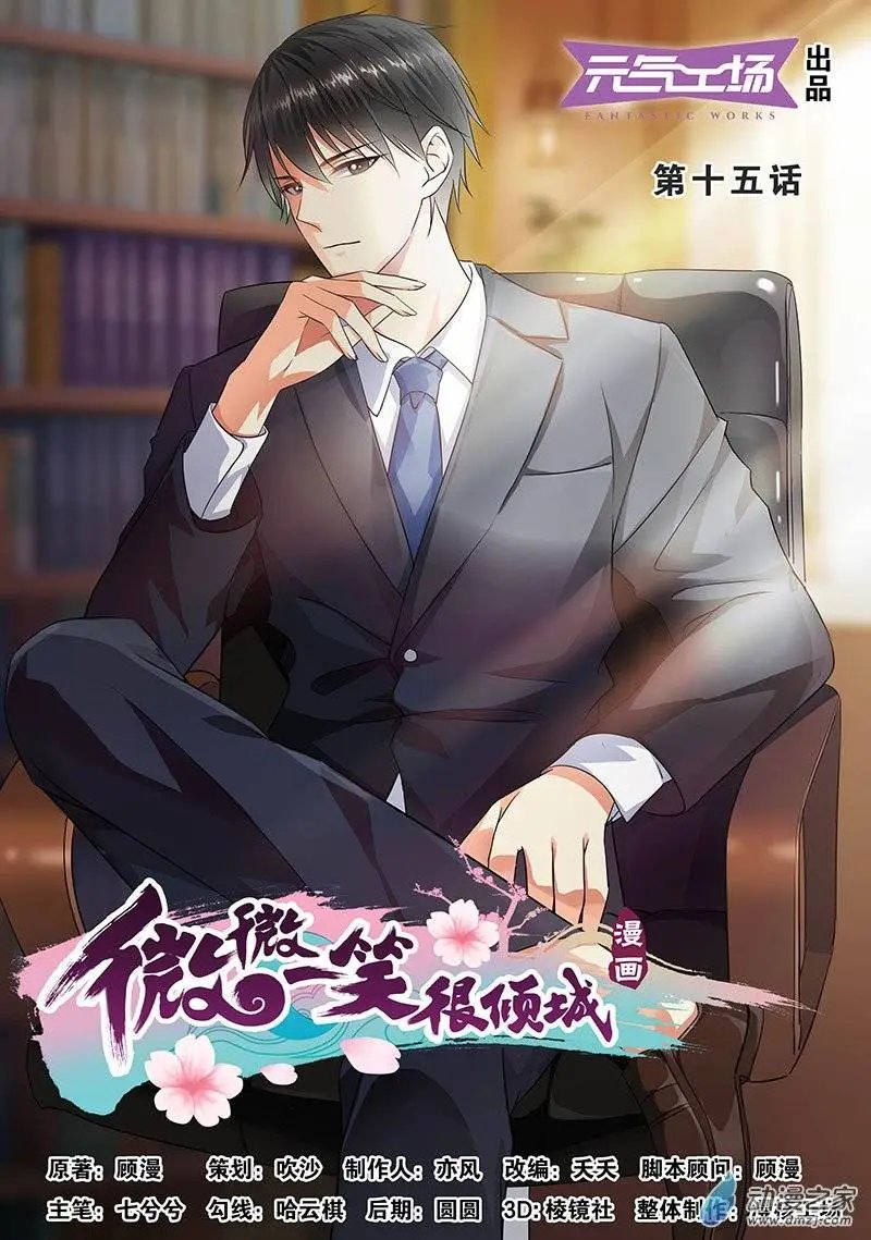 第15回