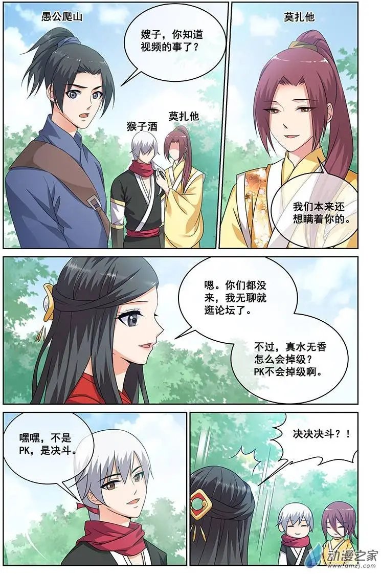 第16回