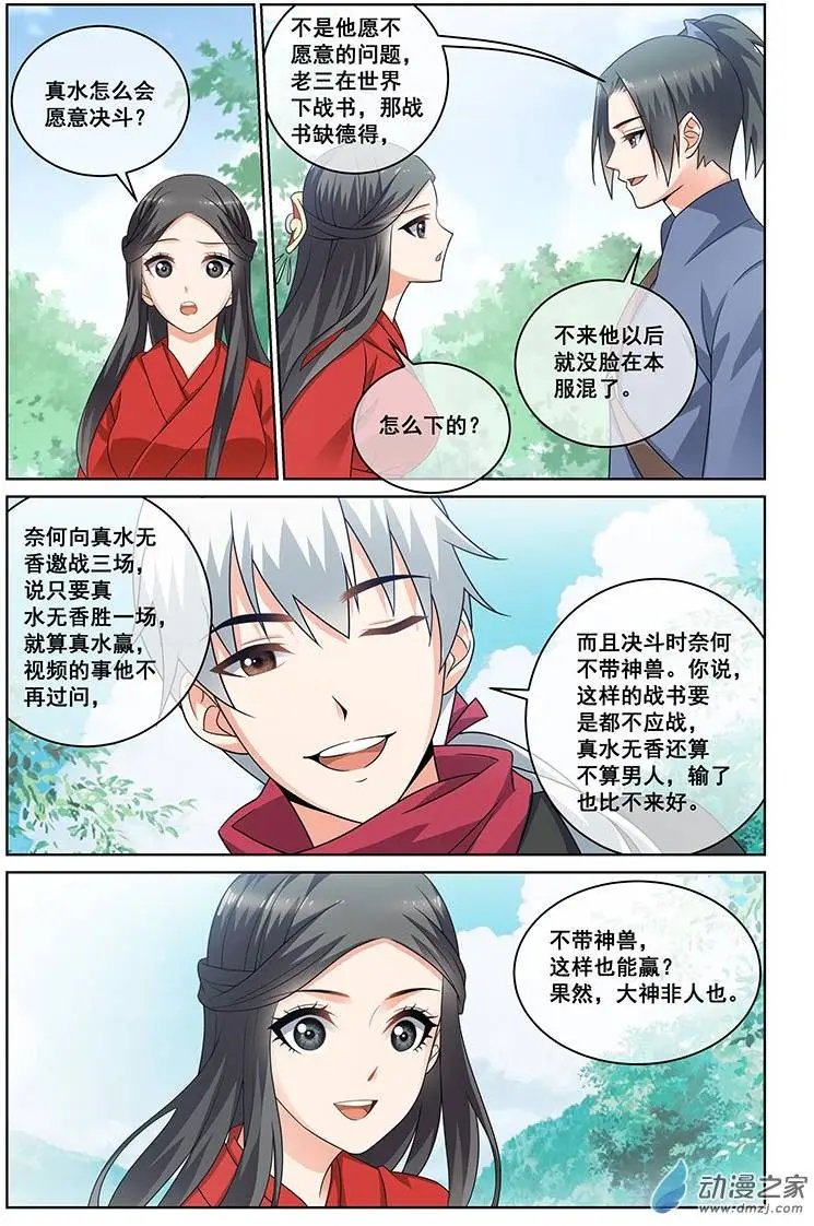 第16回