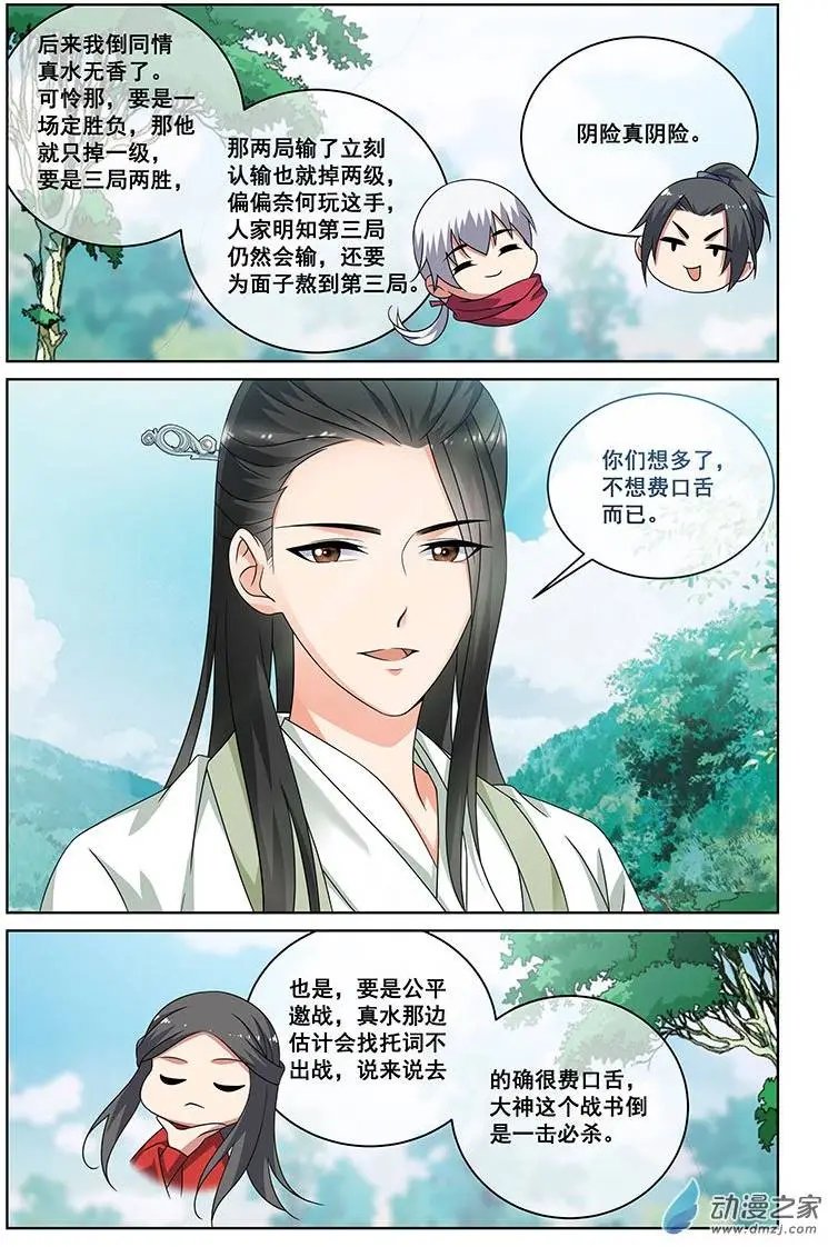 第16回