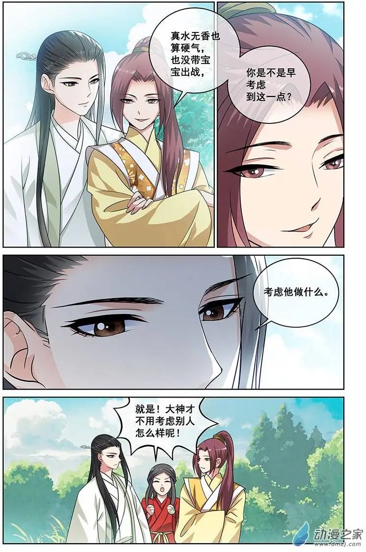 第16回