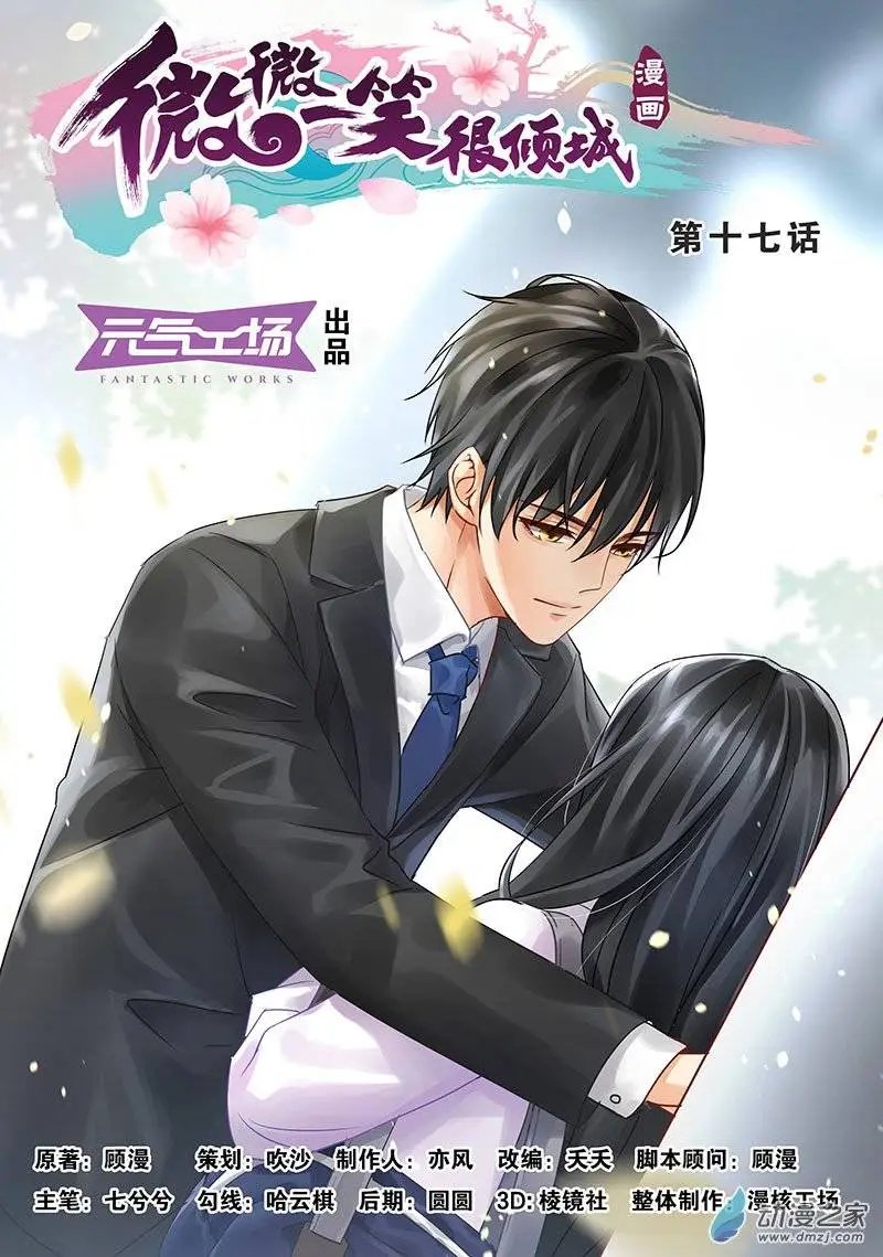 第17回
