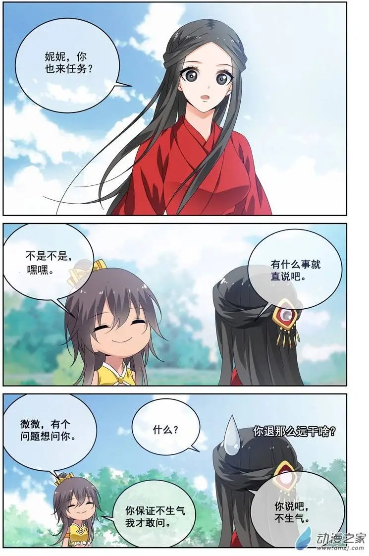 第21回