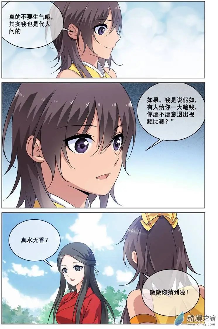 第21回