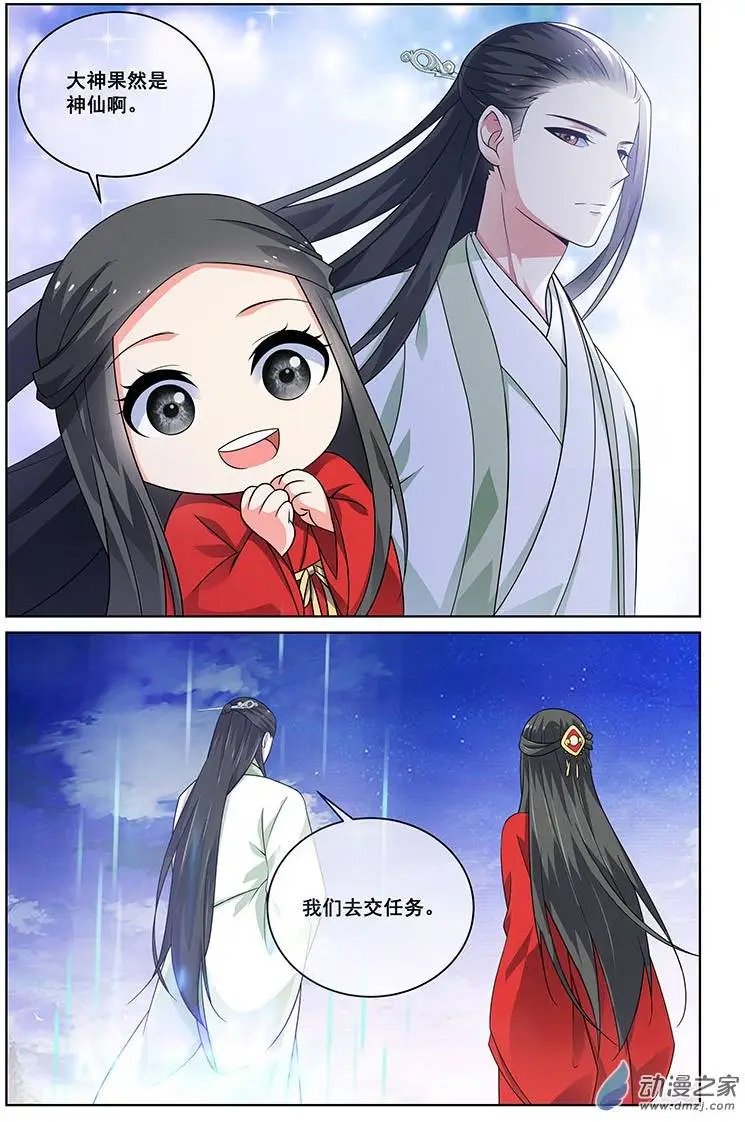 第23回
