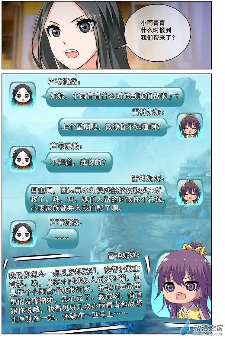 第23回