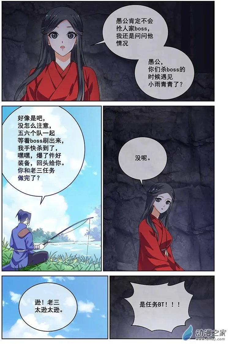第23回