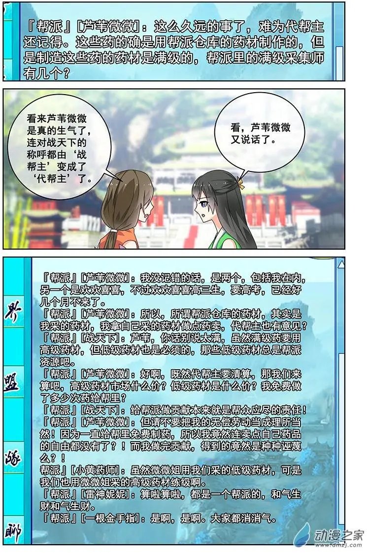 第24回