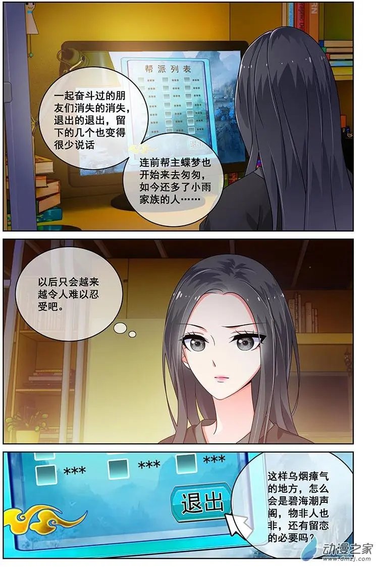第24回