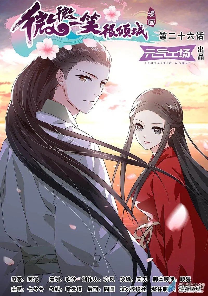 第26回