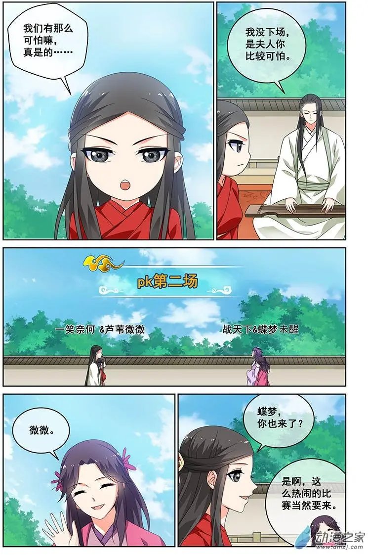 第26回