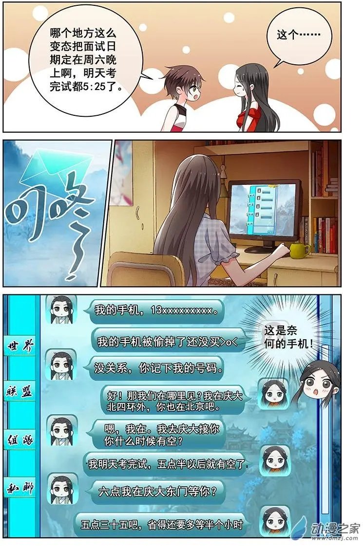 第29回