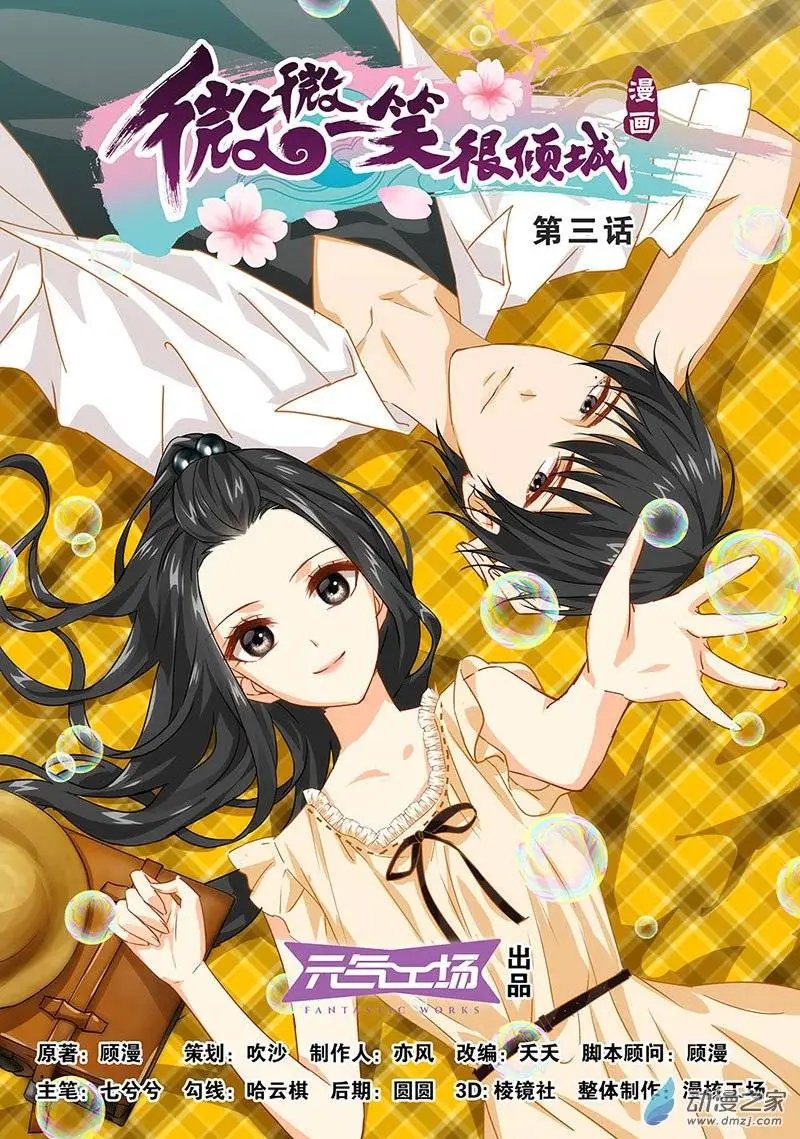 第03回