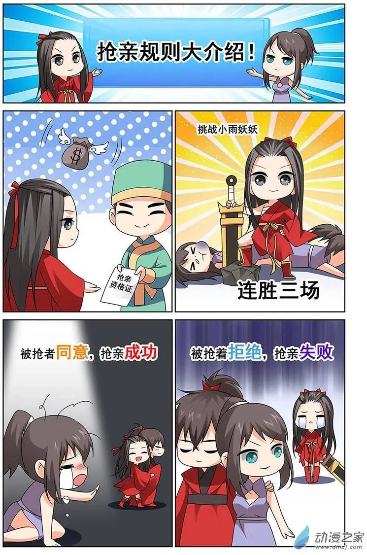 第03回