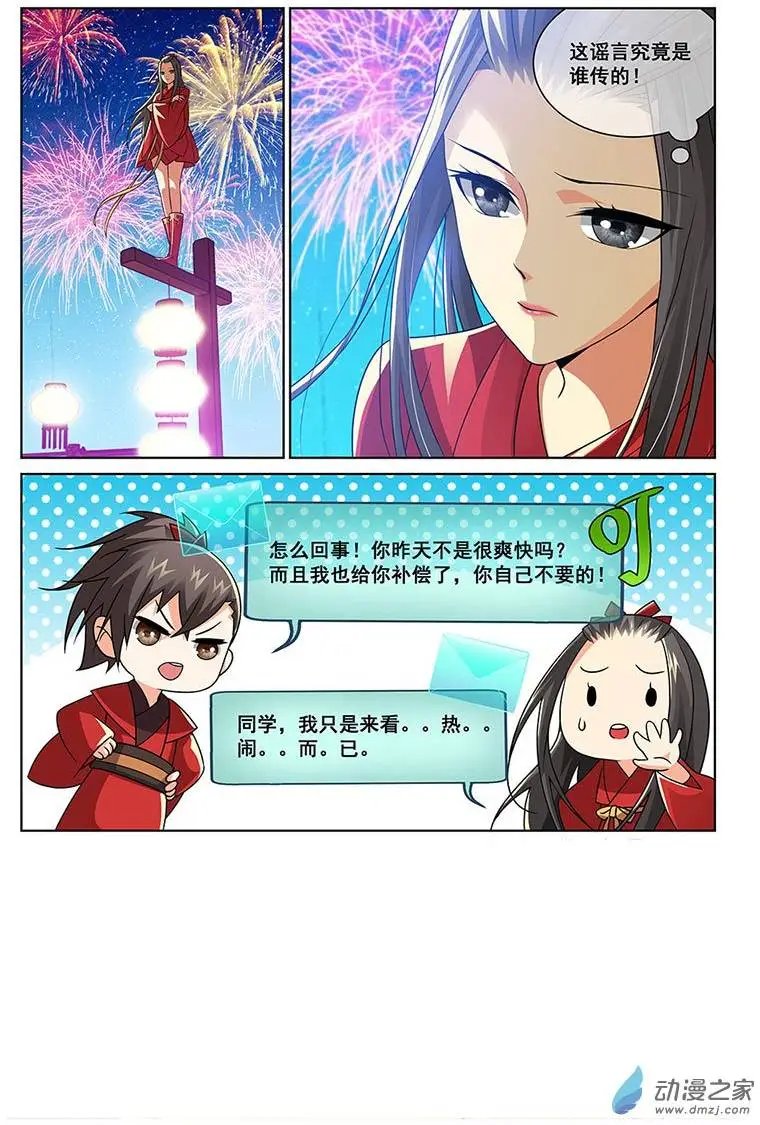 第03回