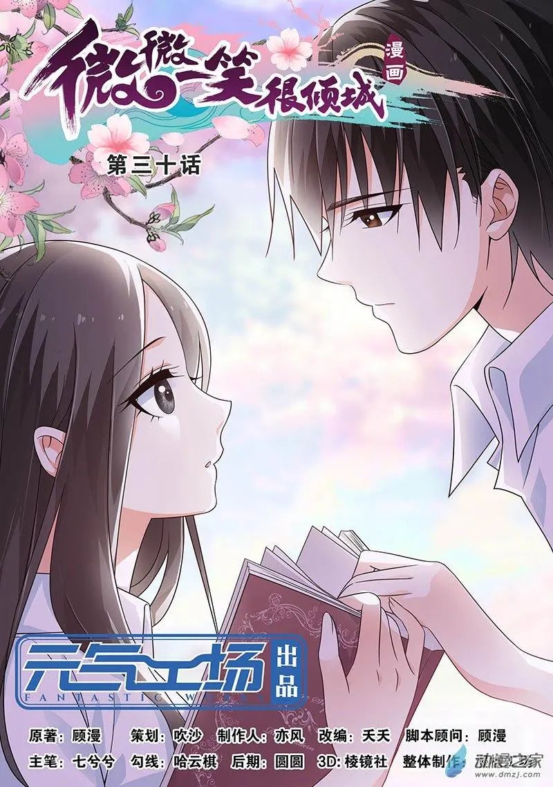 第30回
