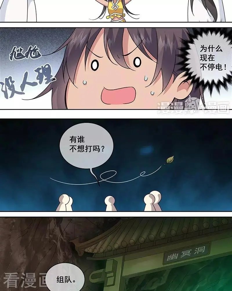 第43话