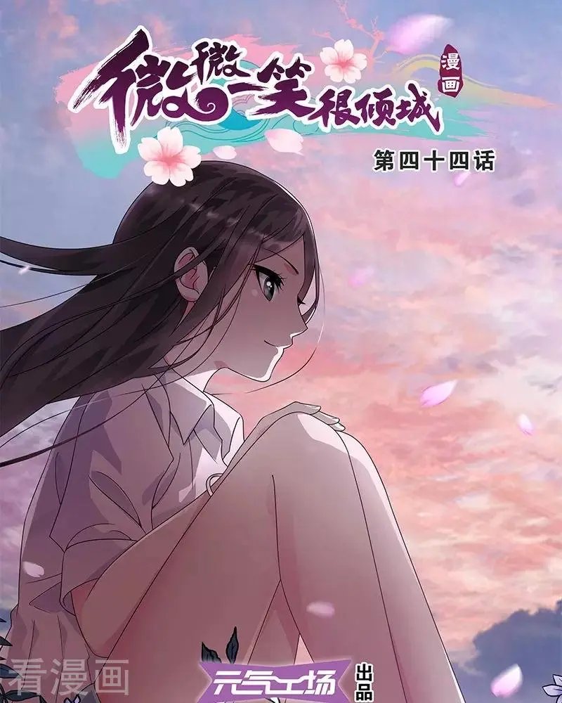 第44话
