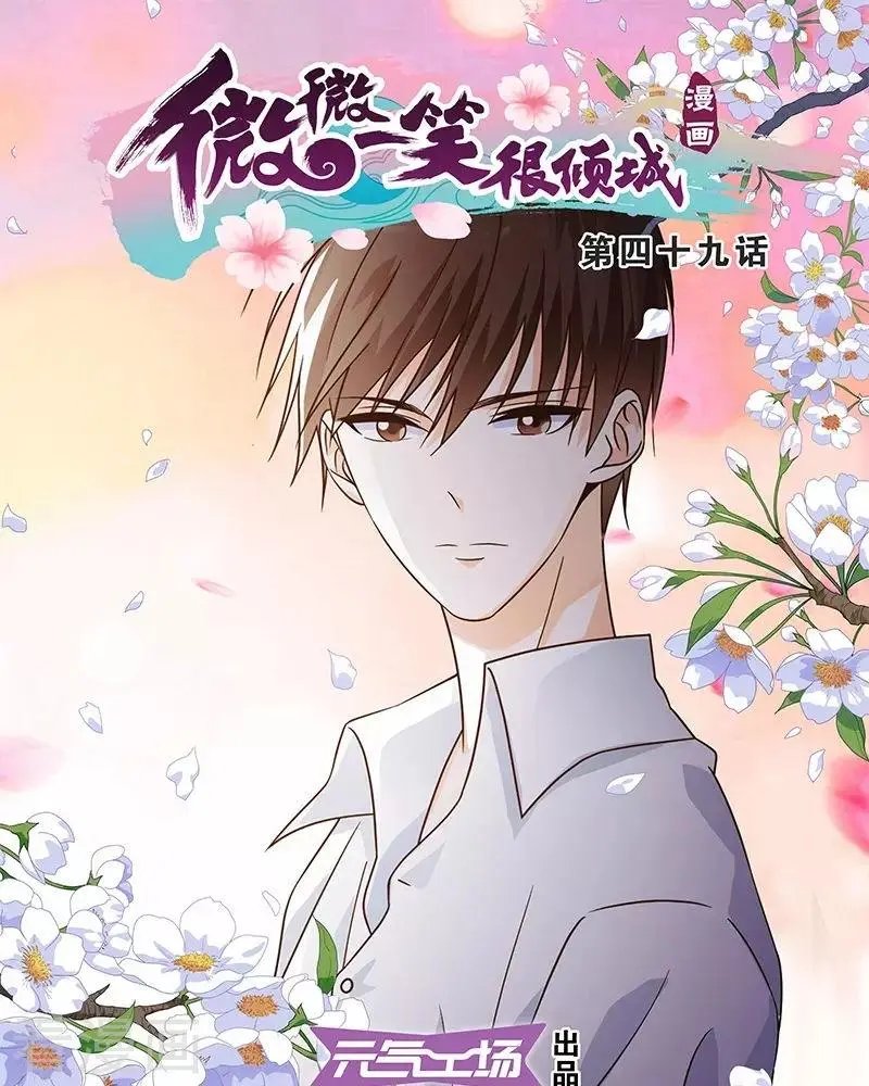第49话