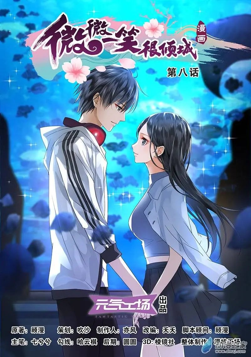 第08回