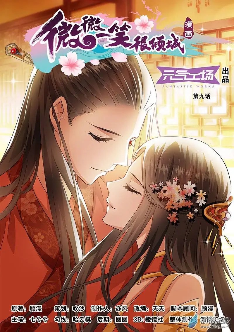 第09回