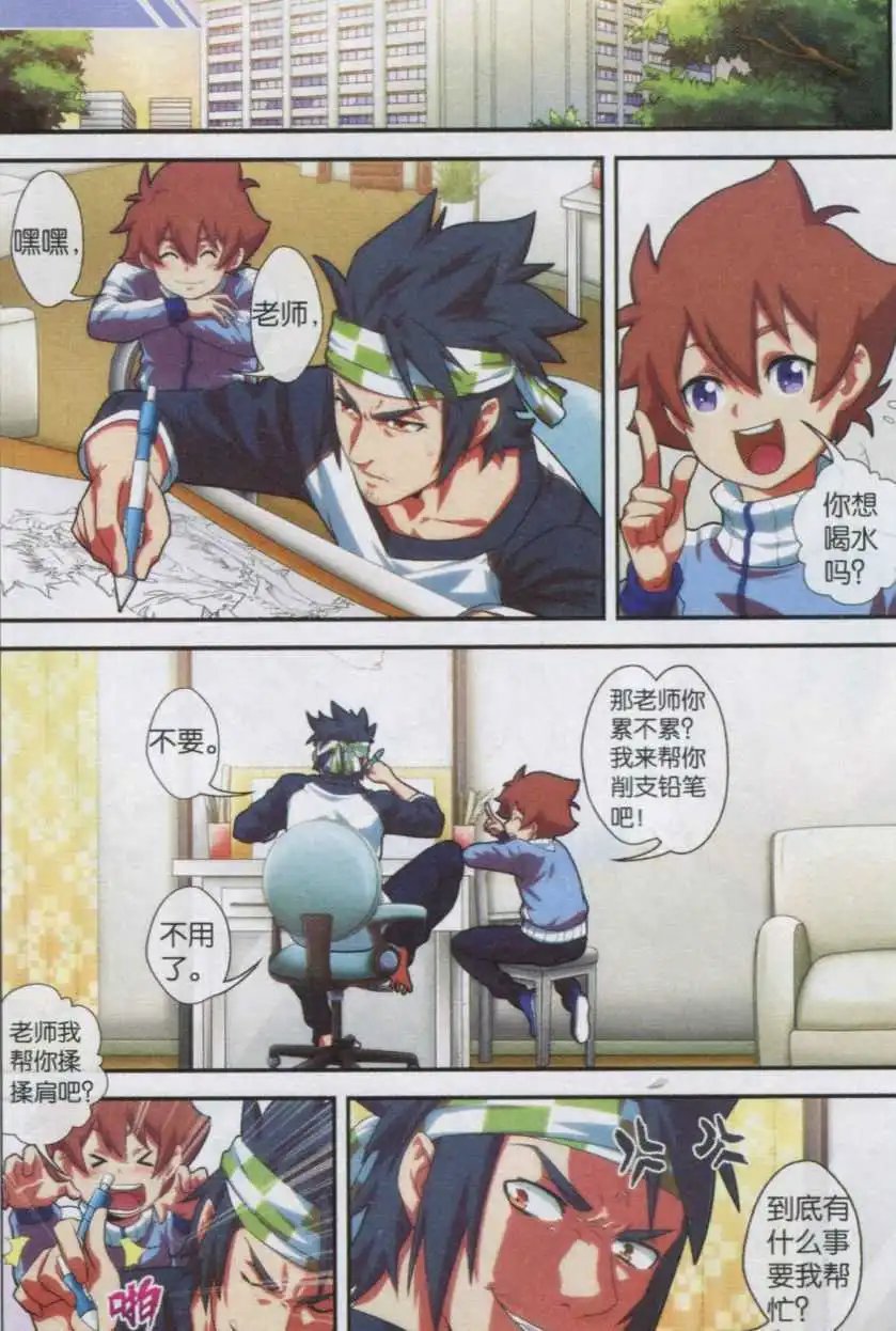 第11话 如何画爷爷，奶奶