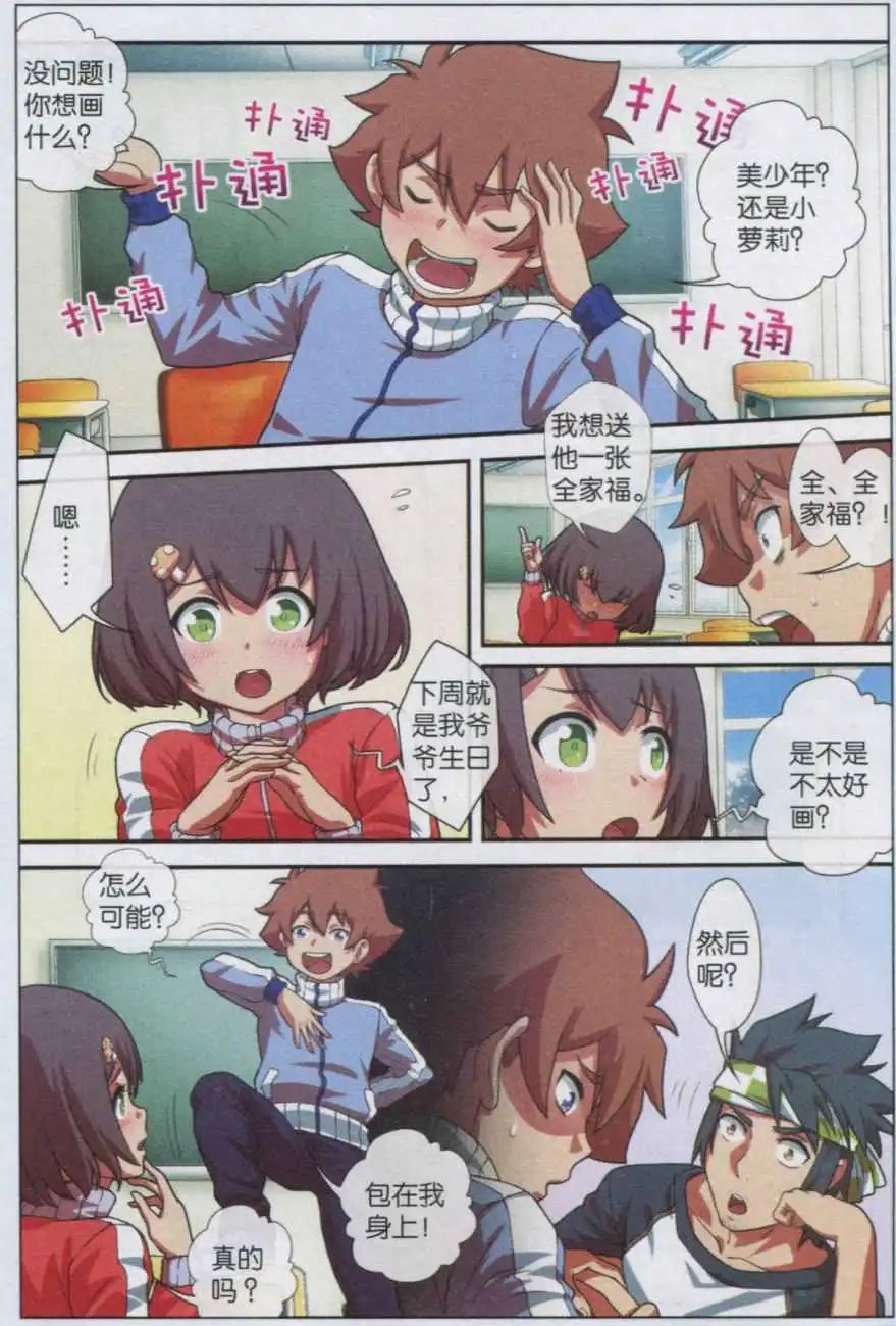 第11话 如何画爷爷，奶奶
