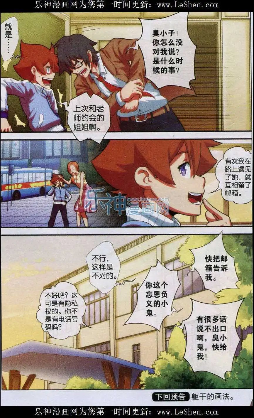 第12话 如何绘制头发光泽