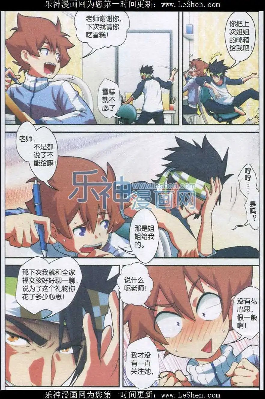 第14话 什么是头身比？
