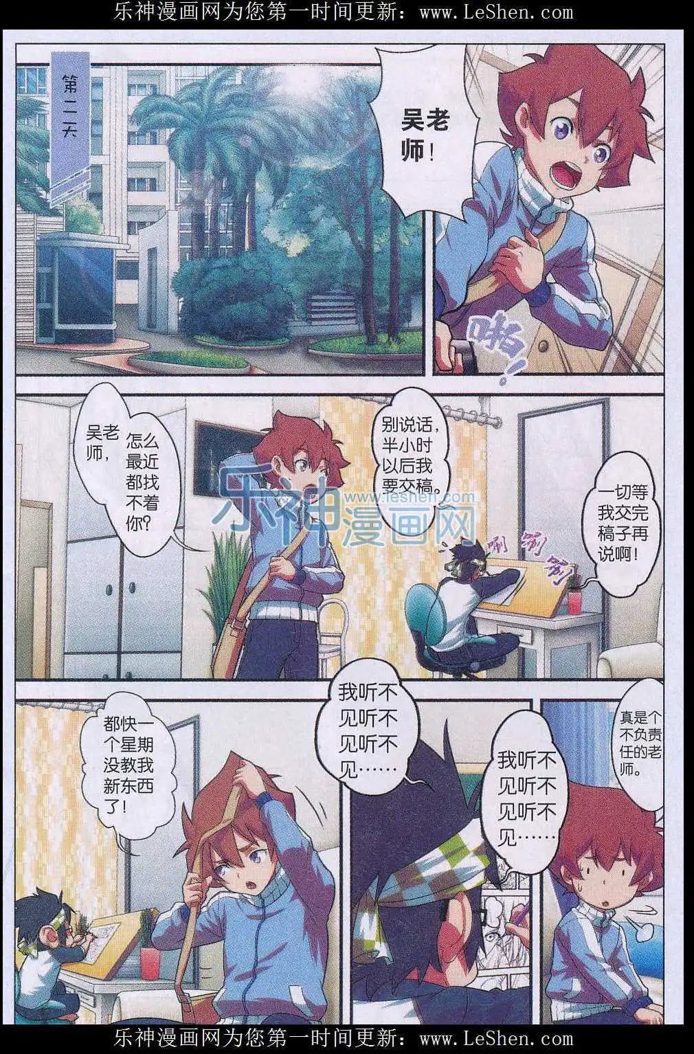 第15话 如何设计角色动态啊