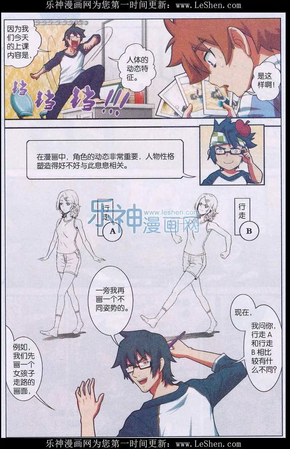 第15话 如何设计角色动态啊