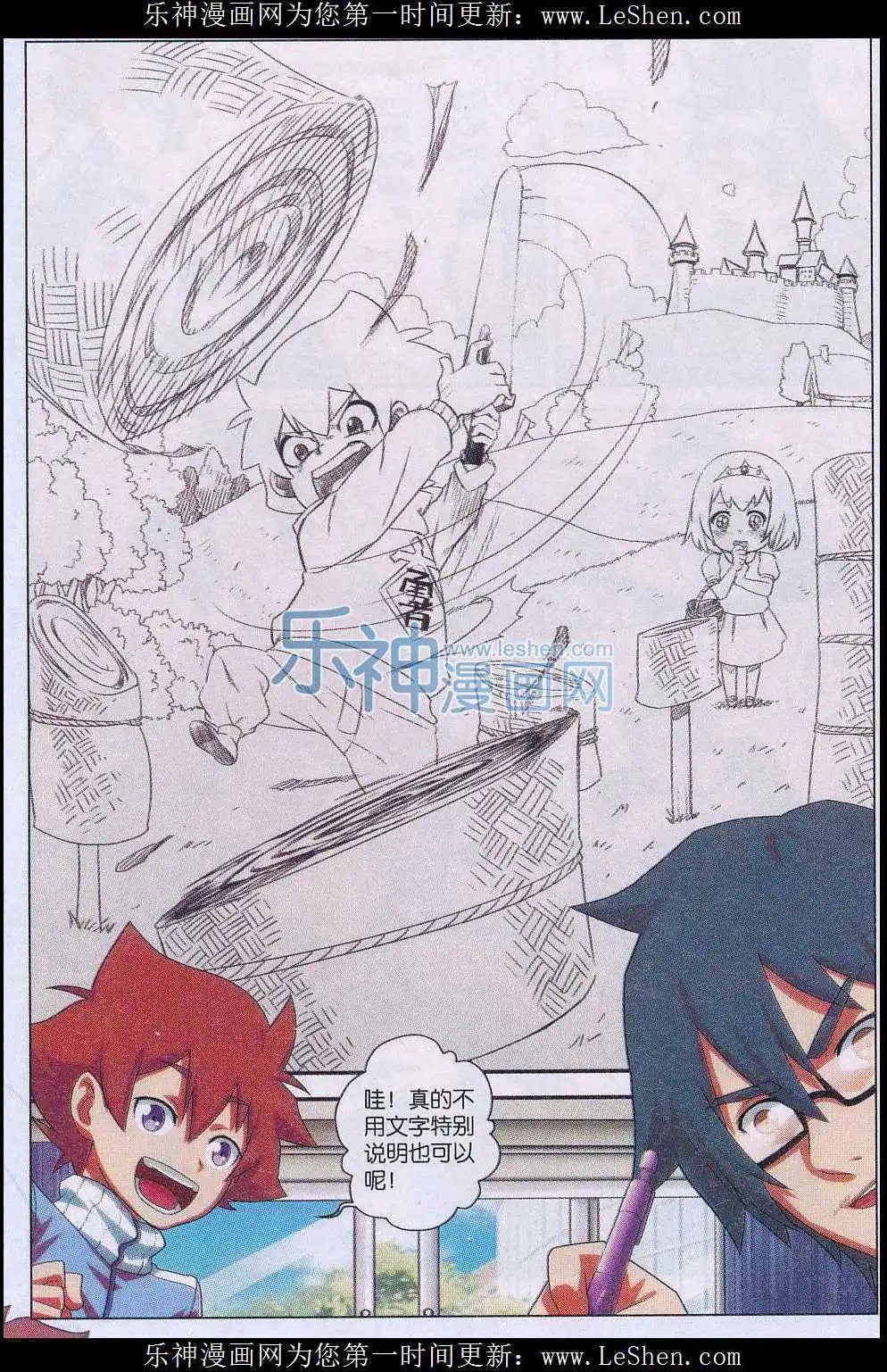 第15话 如何设计角色动态啊